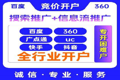 电商领域推广开户费用大揭底