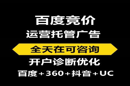 竞价托管sem实战：如何有效提高转化率